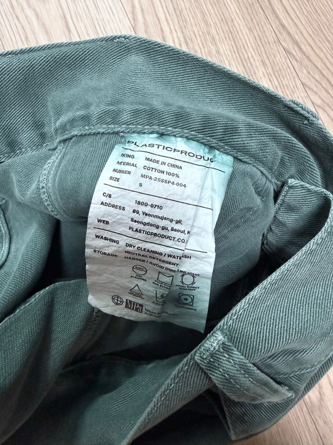 플라스틱프로덕트 MPa Bag Pants 에메랄드 s사이즈 팝니다. 상품이미지4