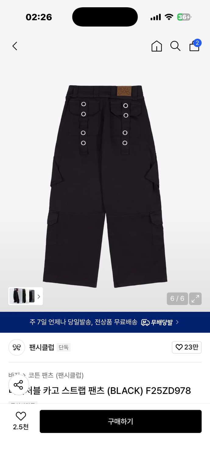 팬시클럽 디테처블 카고 스트랩 팬츠 상품이미지4