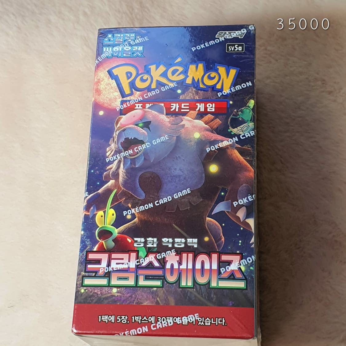 미개봉) 포켓몬스터 카드 팩 박스  스칼렛 바이올렛 소드 실드 상품이미지7