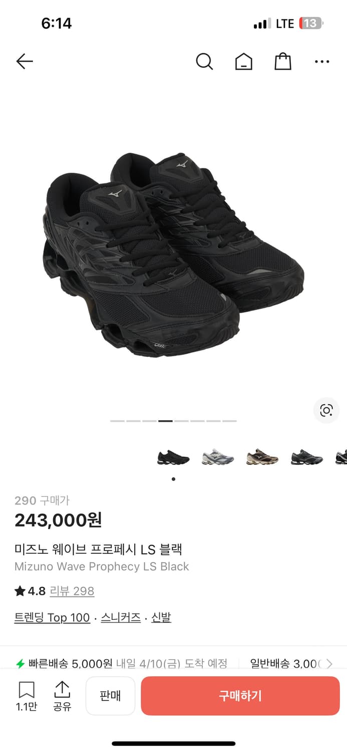 미즈노 웨이브 프로펙시 블랙 290 팔아요 상품이미지2