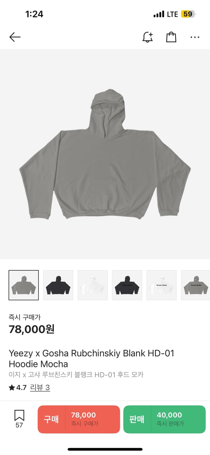 (새상품) 칸예 yeezy x 고샤 콜라보 hd-01 그레이 2 상품이미지2
