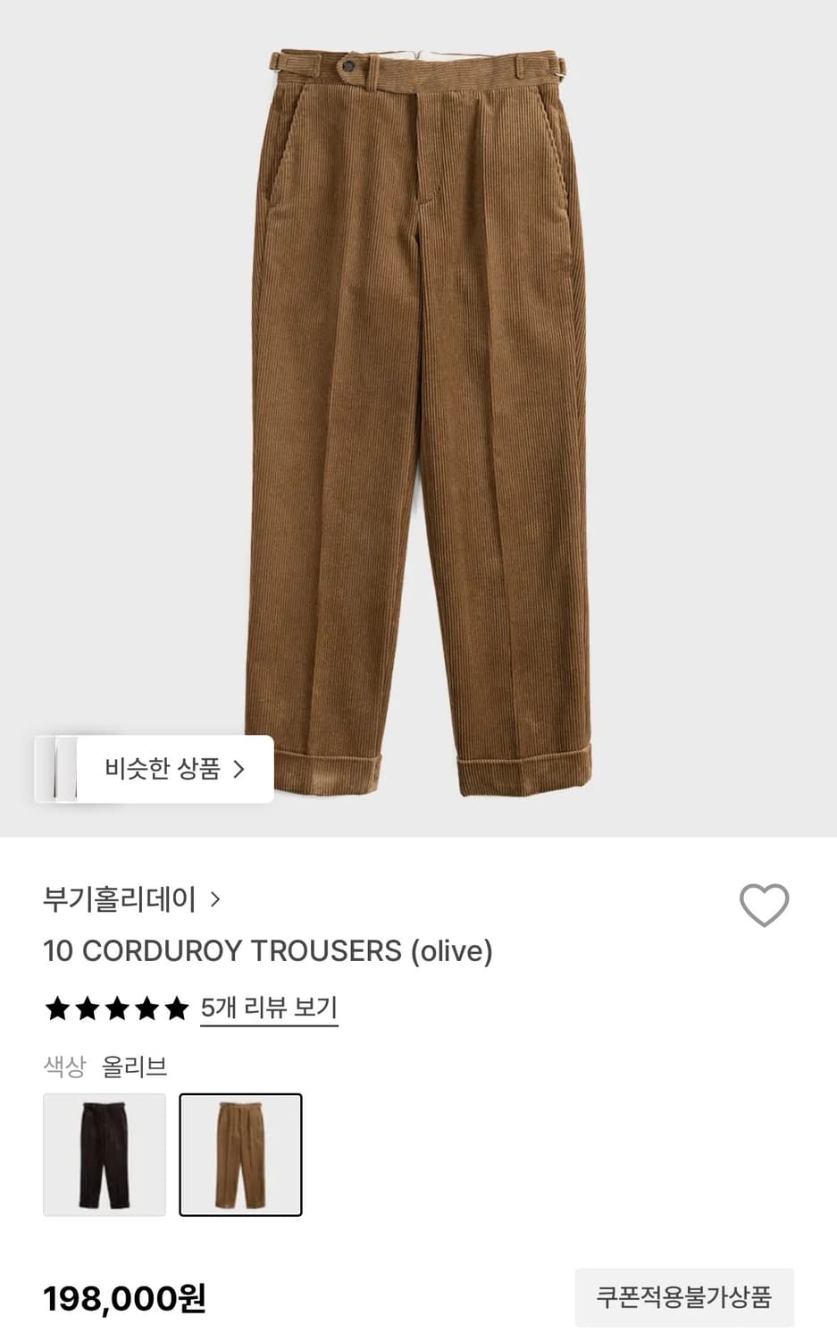 [L] 부기홀리데이 코듀로이 셋업 상품이미지2