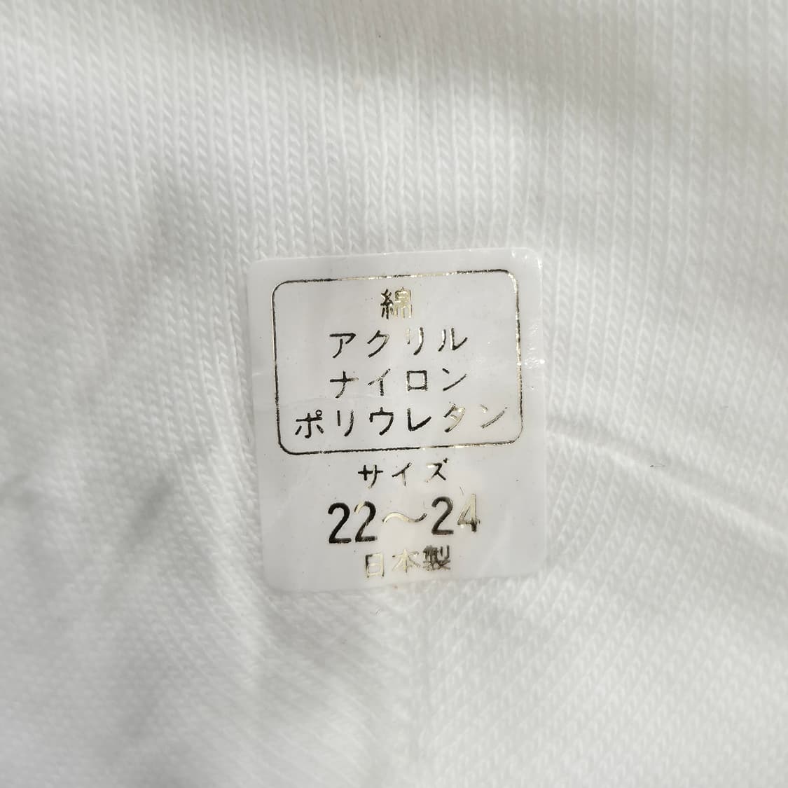 일본 무지 화이트 오버니삭스 상품이미지4