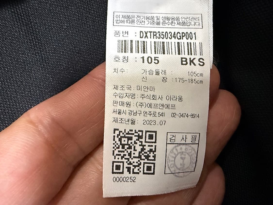 디스커버리 아노락 남성용 105사이즈 상품이미지6