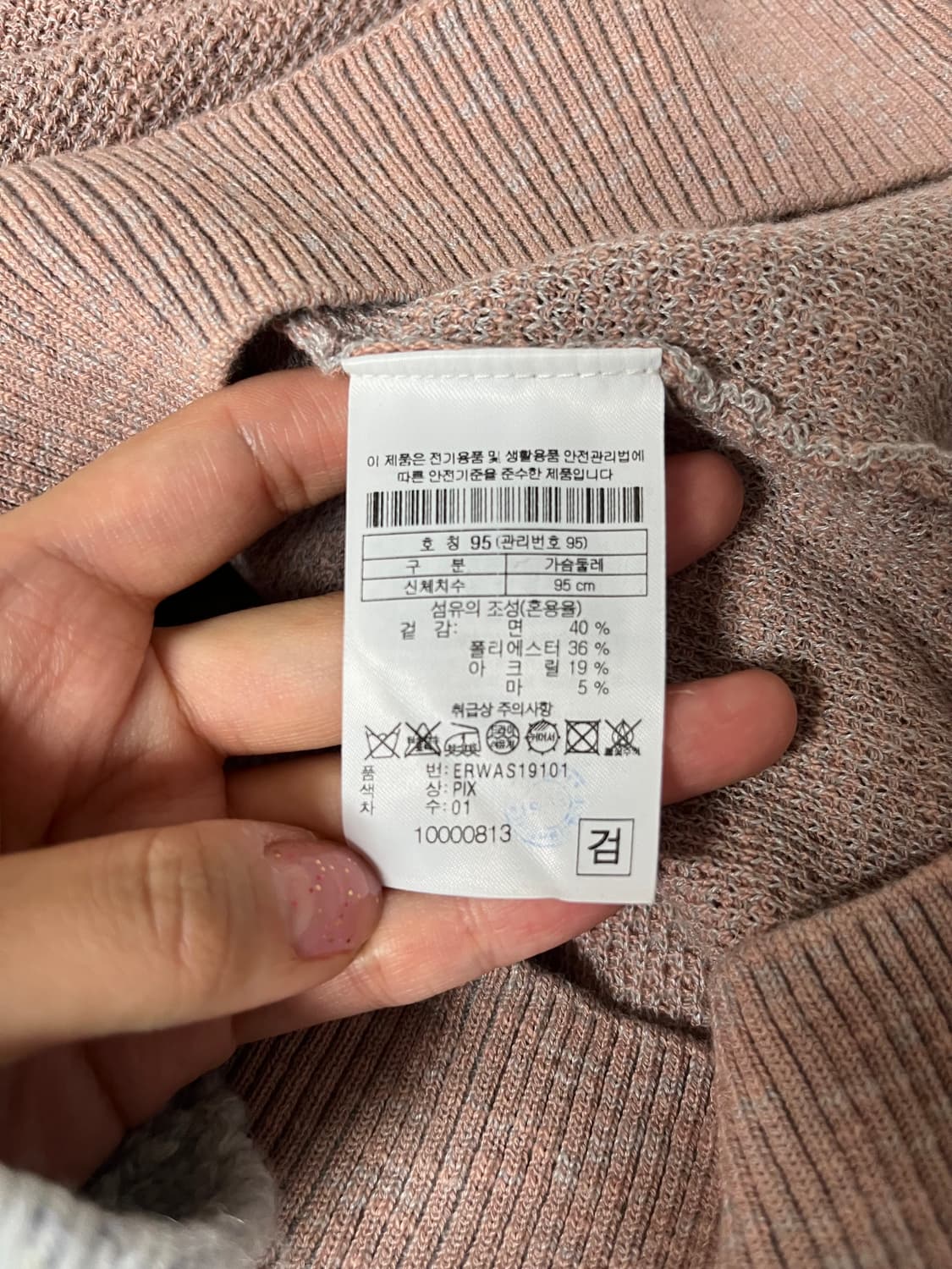 95) 19SS 시리즈 에피그램 니트 인디핑크 상품이미지5