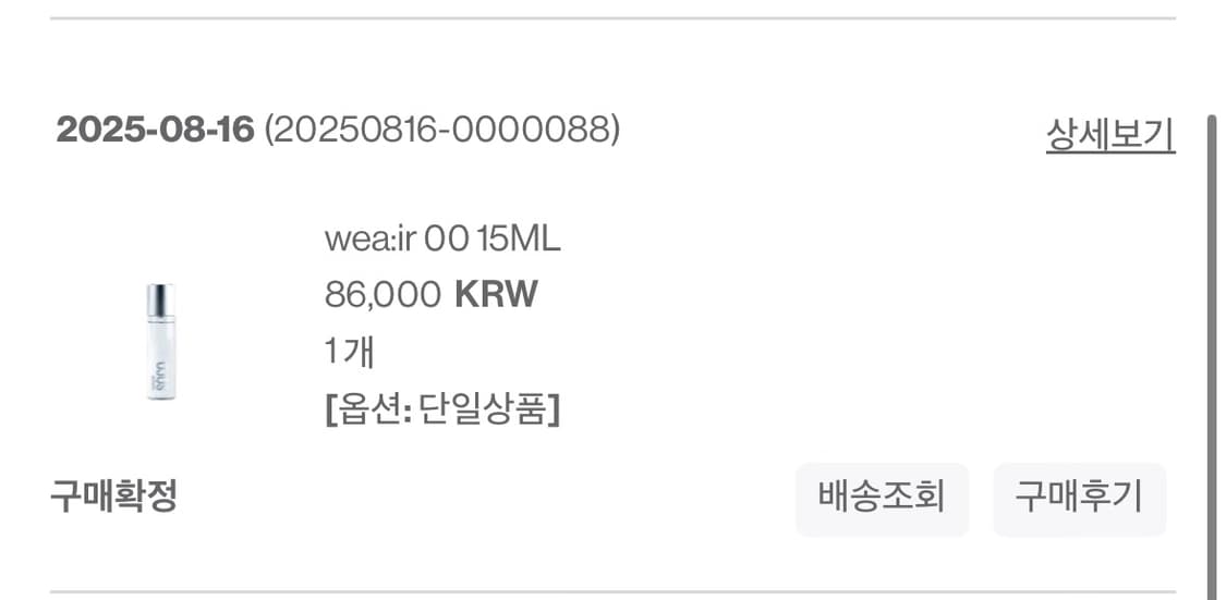 OJOS 오호스 향수 15ml wea:ir 00 제로오 상품이미지3