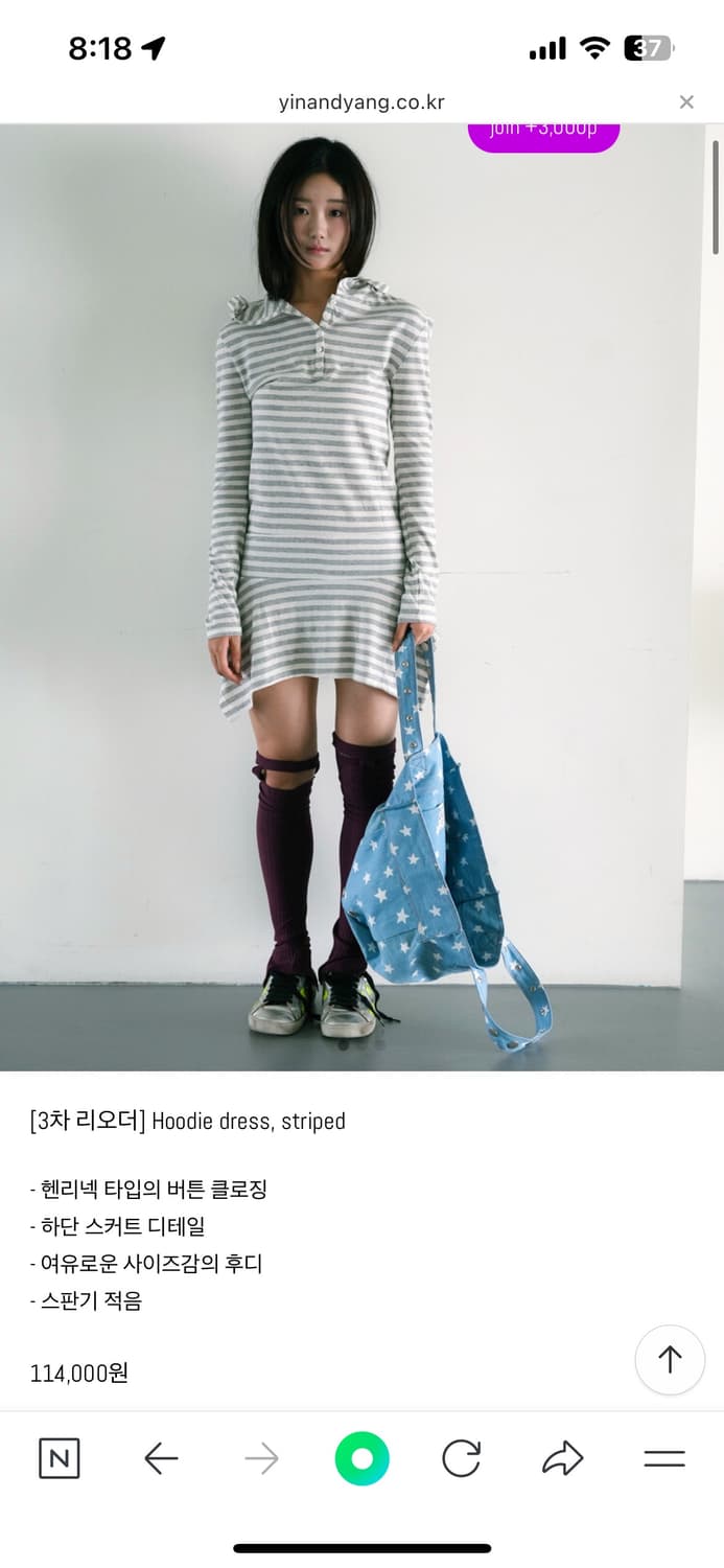 인앤양인하모니 hoodie dress, striped 상품이미지1