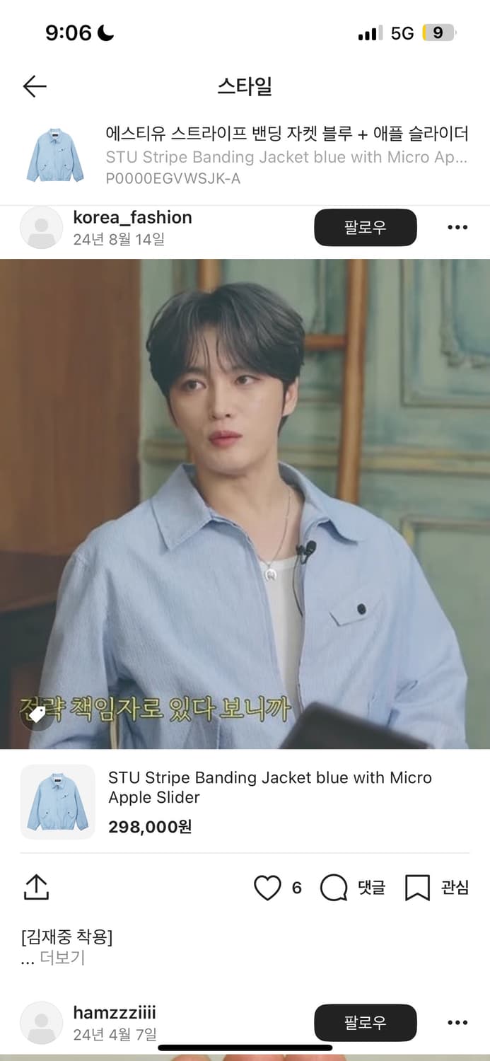 STU 스트라이프 밴딩 자켓 블루 상품이미지3