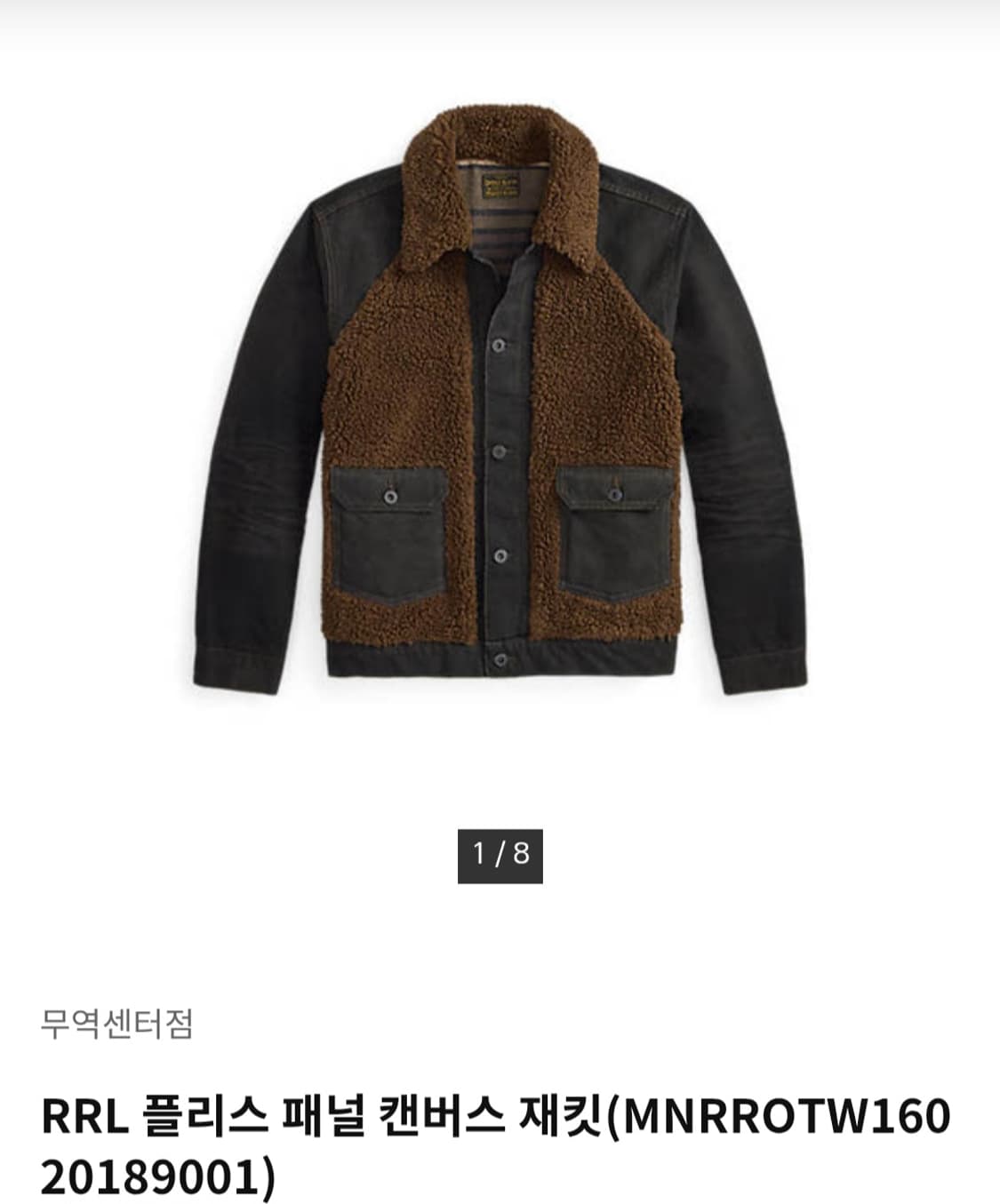 rrl 플리스 패널 캔버스 자켓 데님 그리즐리 L 라지사이즈 상품이미지1