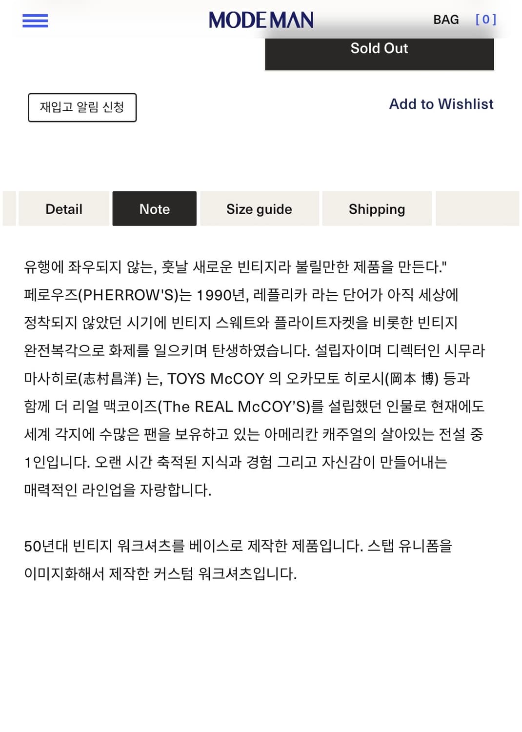 페로우즈 반팔 자수 셔츠 상품이미지6