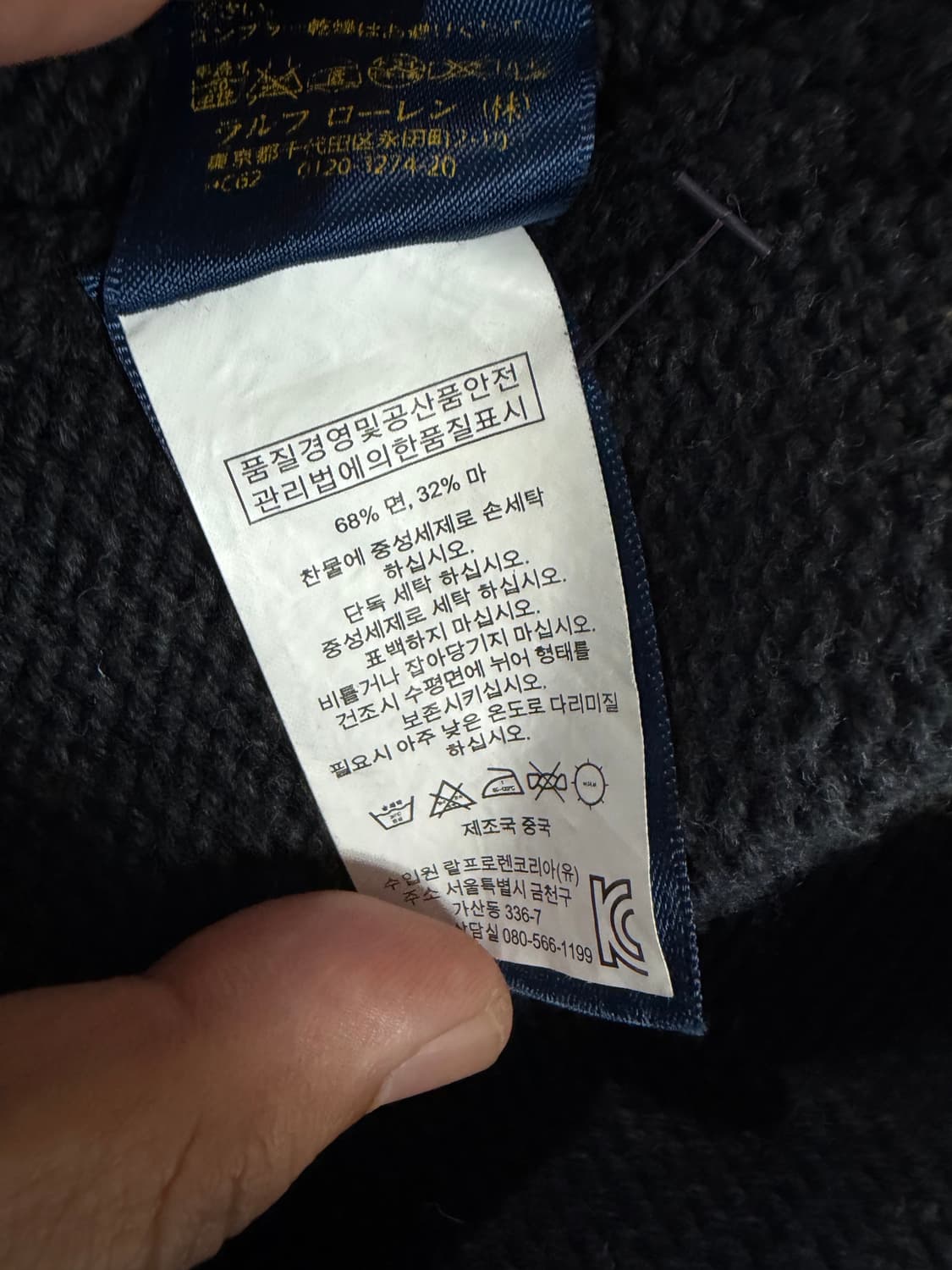 폴로랄프로렌 레터맨 니트가디건 L(105체감) 상품이미지5