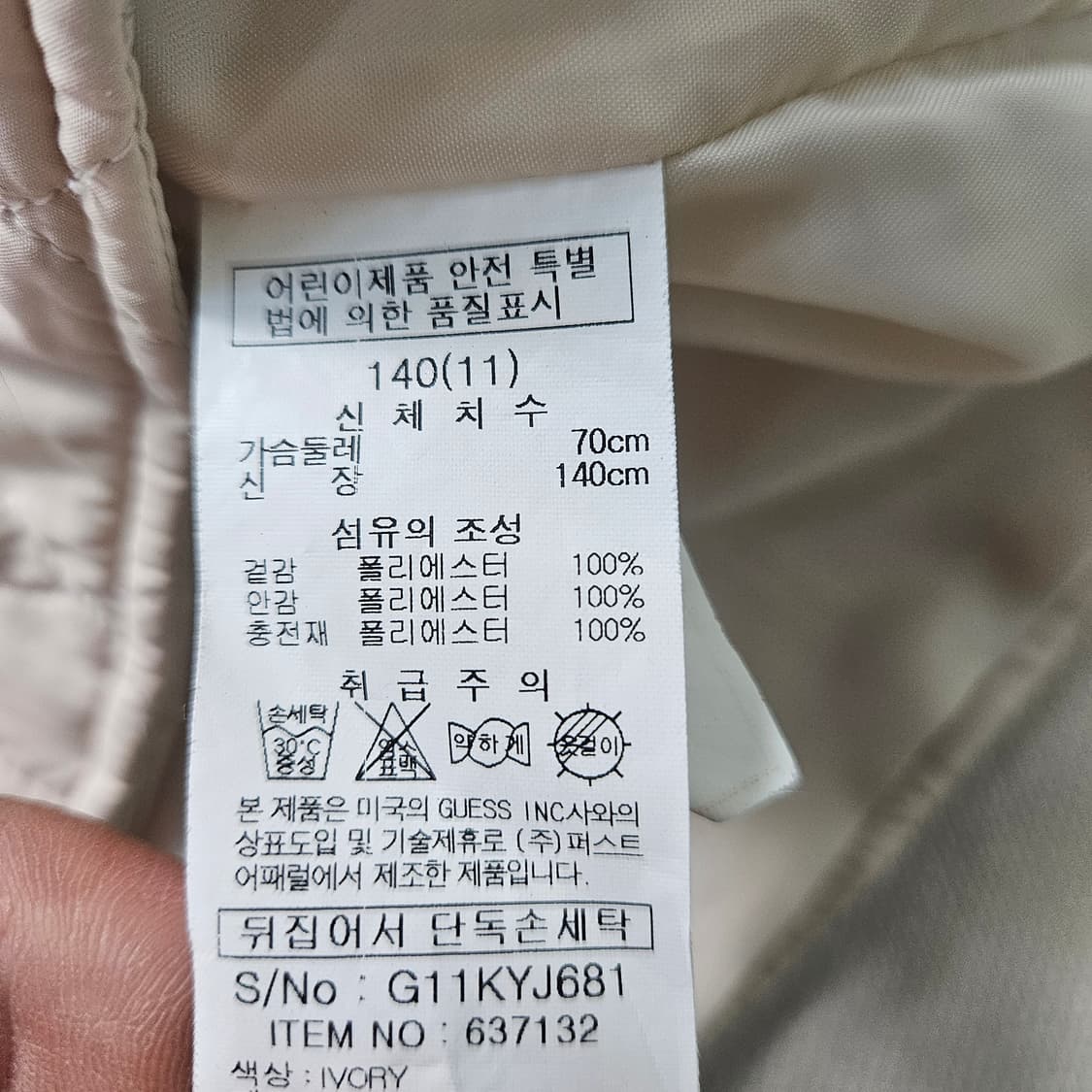 140 게스 키즈 퀼팅 자켓 0320Y 상품이미지4