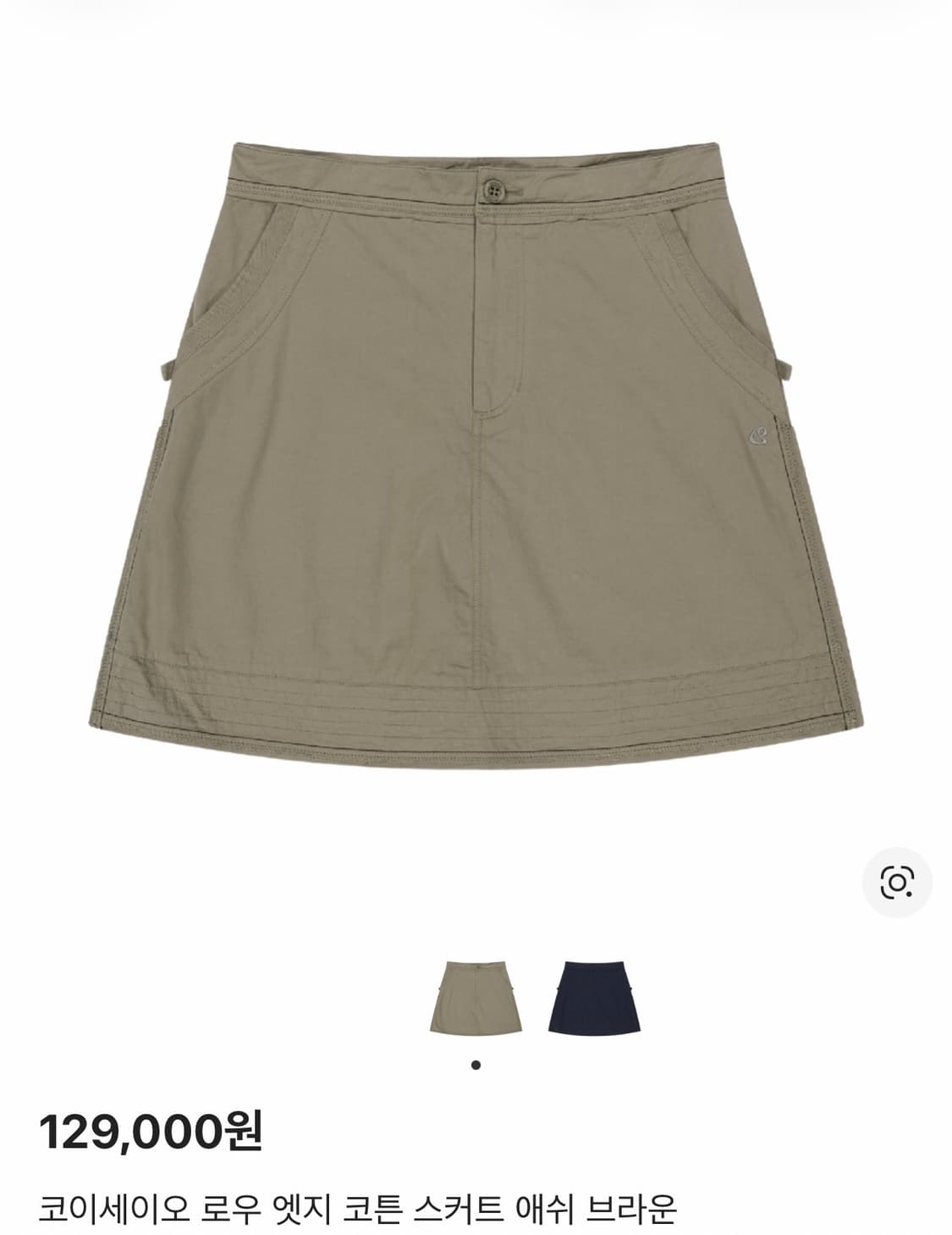 코이세이오 로우 엣지 코튼 스커트 애쉬 브라운 사이즈 2 상품이미지1