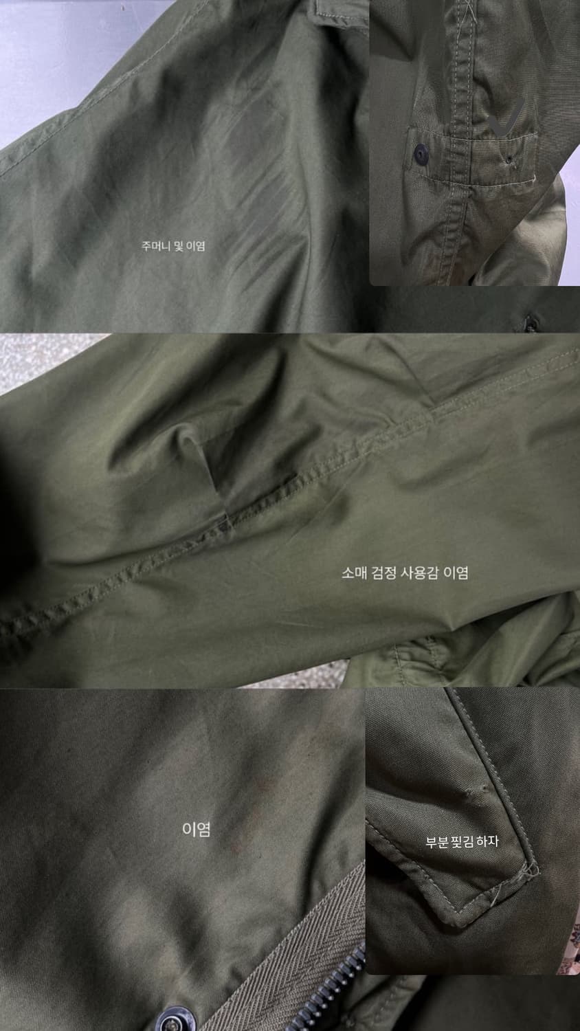 Military M51 (내피포함) 상품이미지10