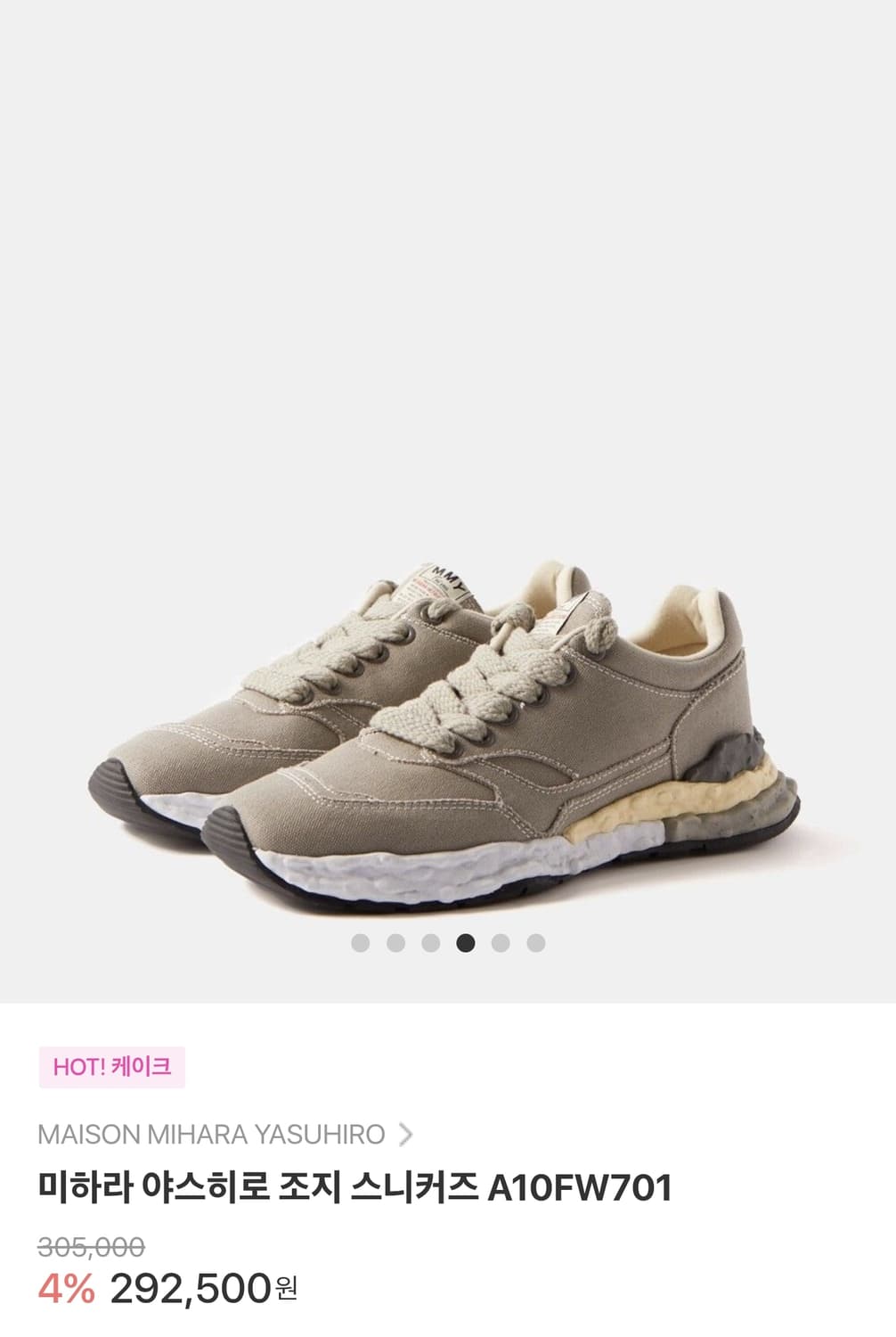 270-275(43) 메종미하라 야스히로 조지 상품이미지10