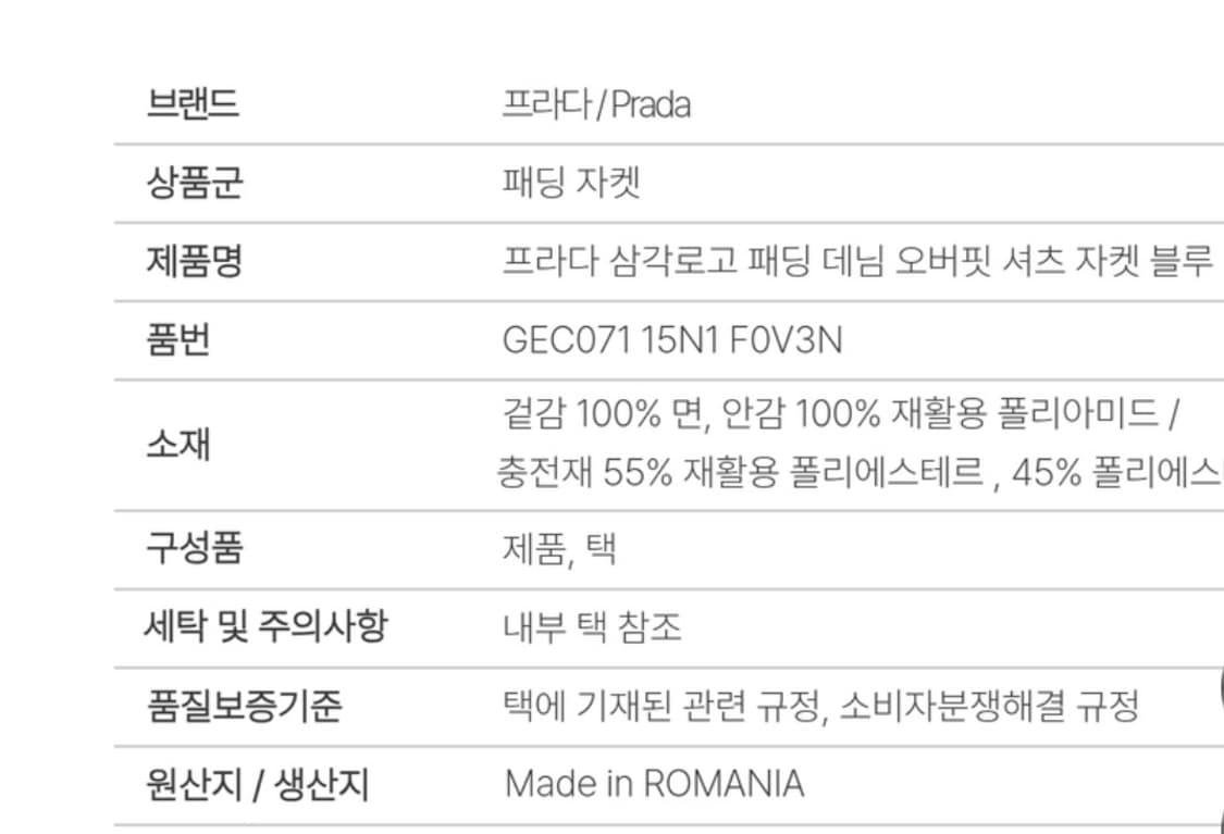 프라다 삼각로고 패딩 데님 오버핏 셔츠 자켓 라이트 블루 m 사이즈 상품이미지8