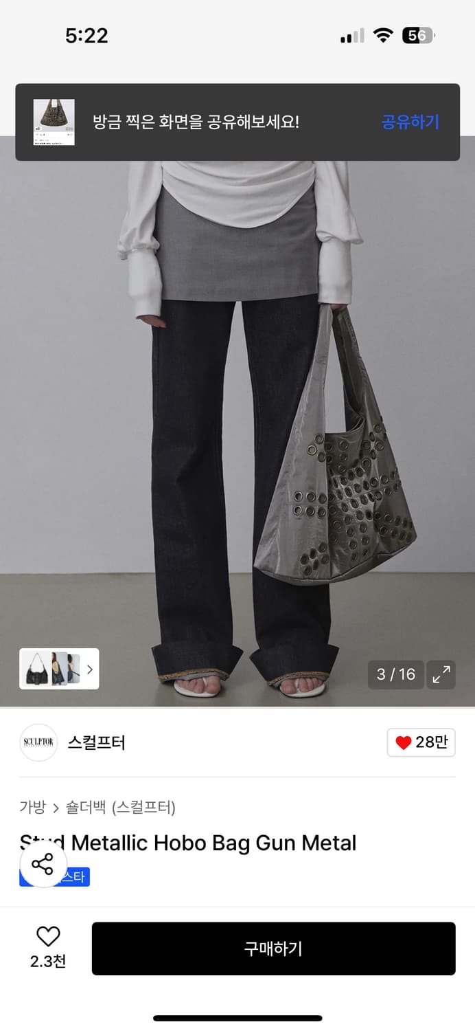 새상품 스컬프터 호보백 상품이미지3