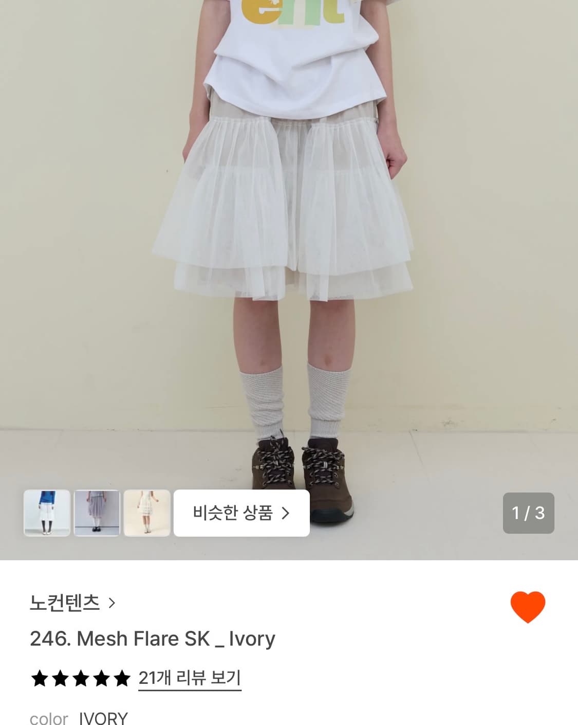 노컨텐츠 스커트 상품이미지1