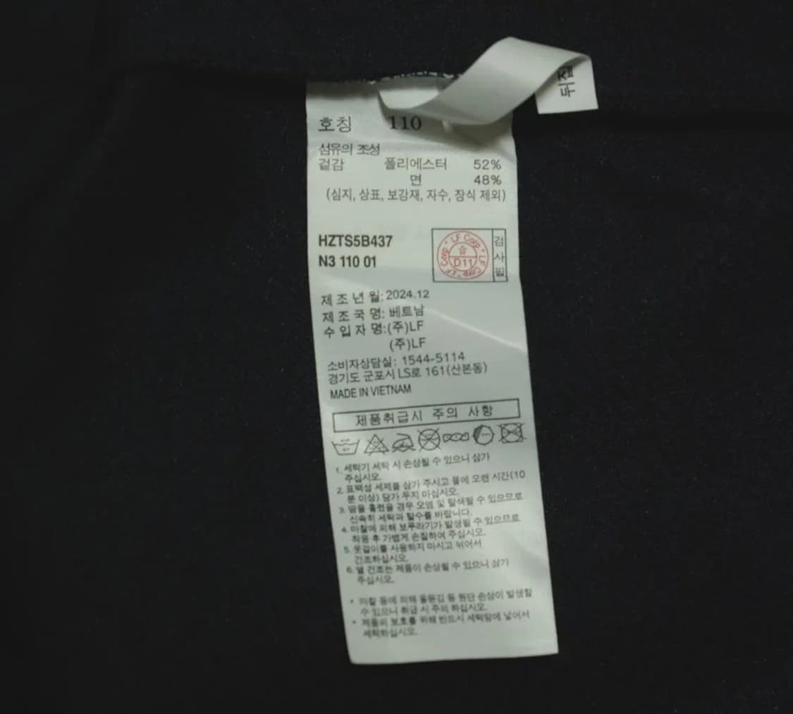 헤지스 미사용 25ss 반팔티셔츠 110 상품이미지8
