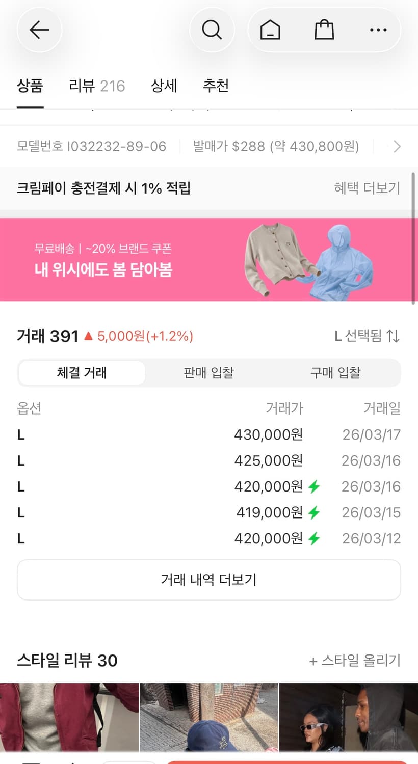 [L]칼하트wip메이틀랜드 스톤워시드 액티브자켓 상품이미지7