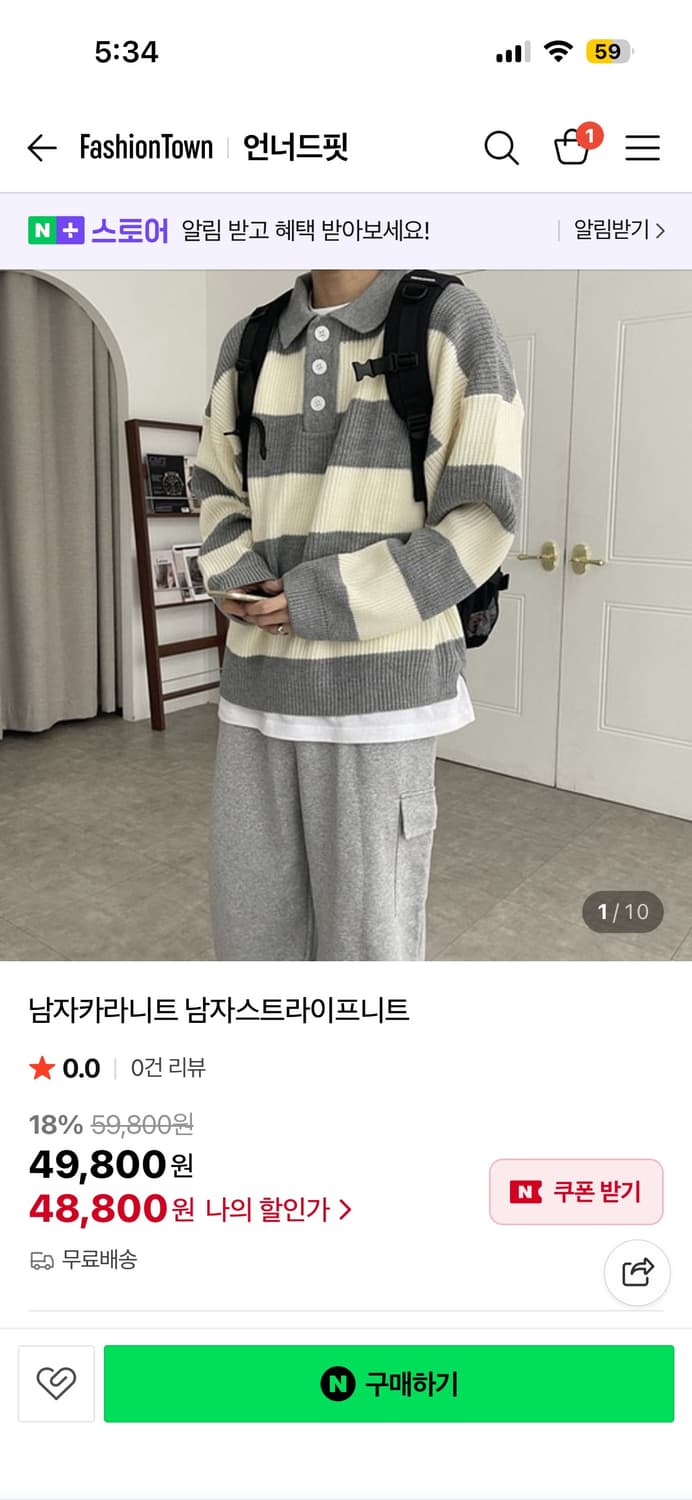 남자 카라넥 스트라이프 니트 상품이미지1
