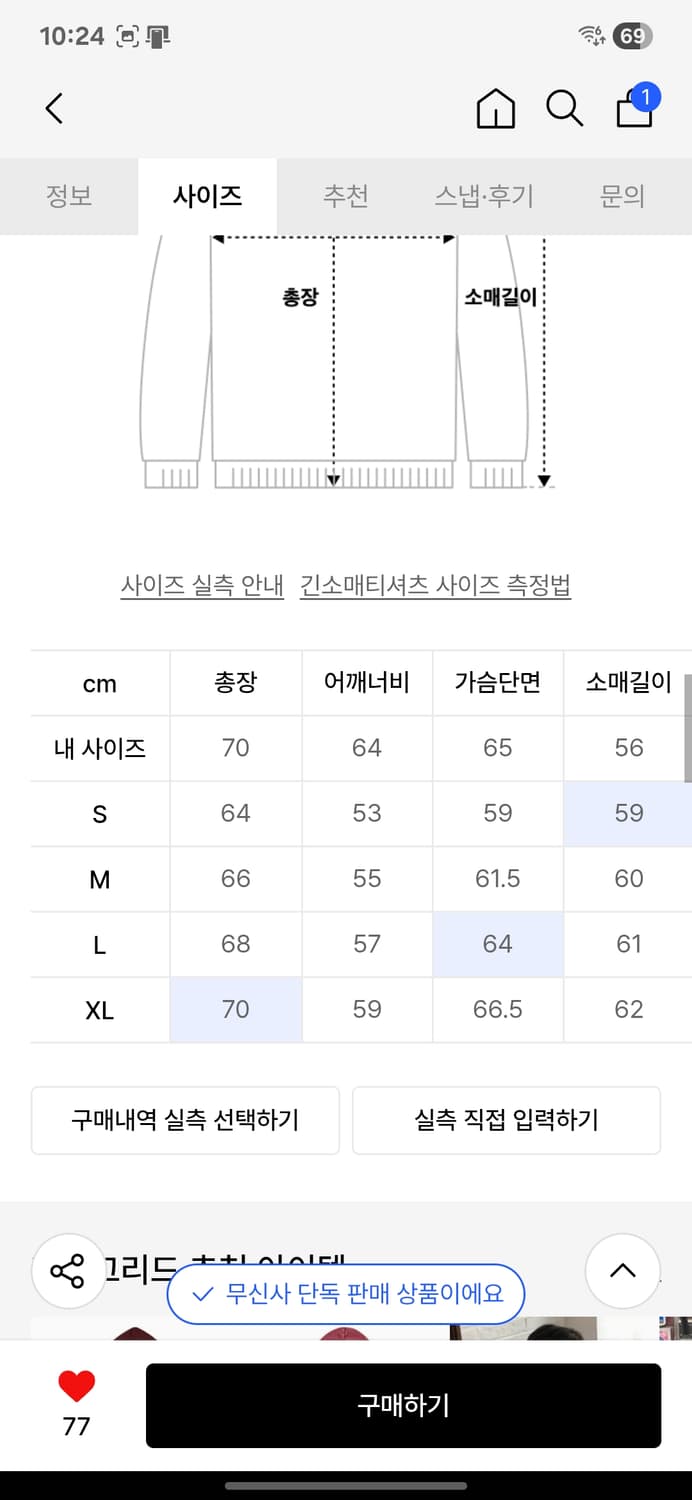 마하그리드 25FW 후드집업 버건디 s 상품이미지2