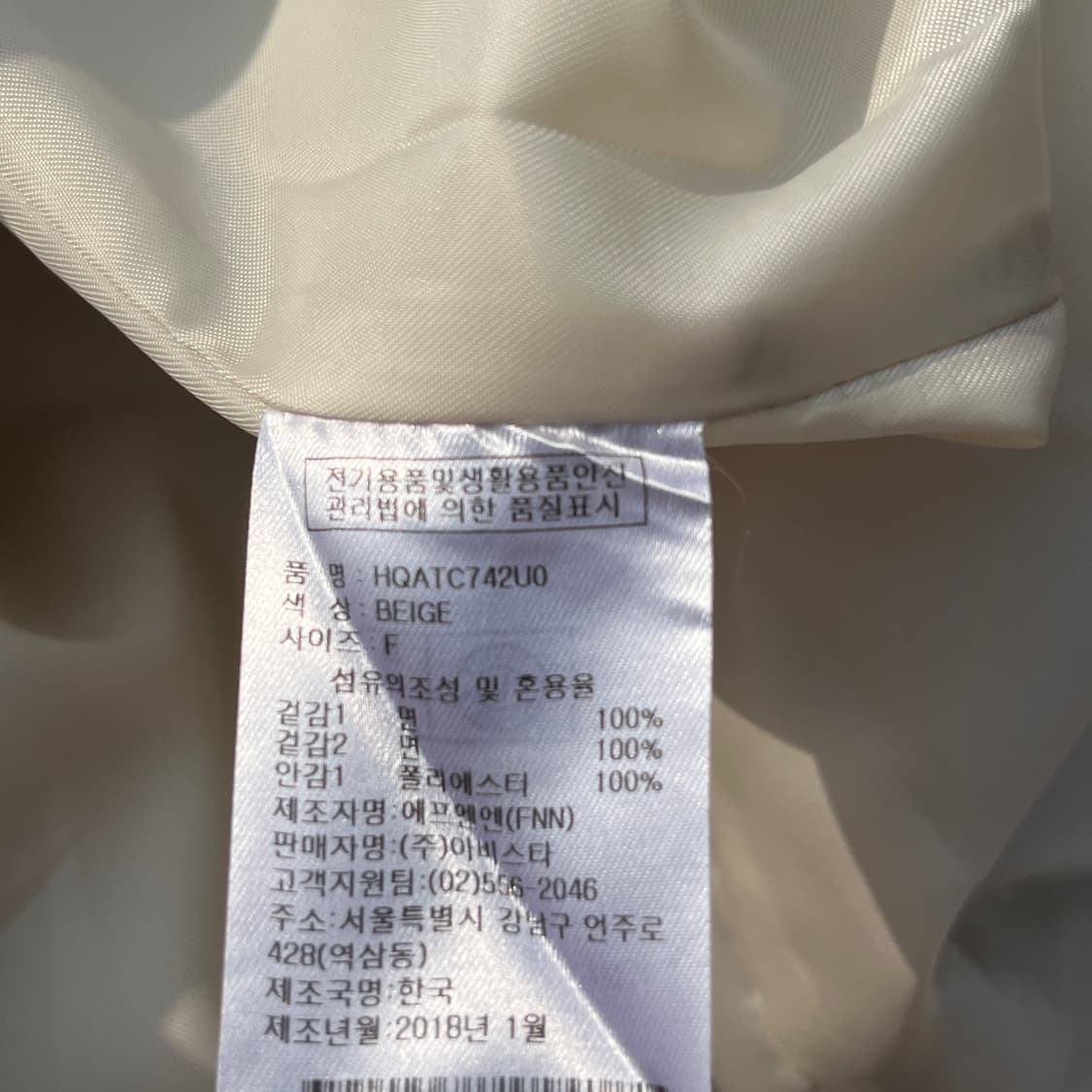 kai-high  코트 (실측확인) 상품이미지4