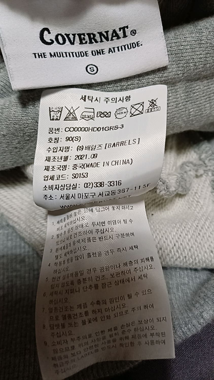 커버낫 오버핏후드 90 여성66 가슴54 기장63 상품이미지4