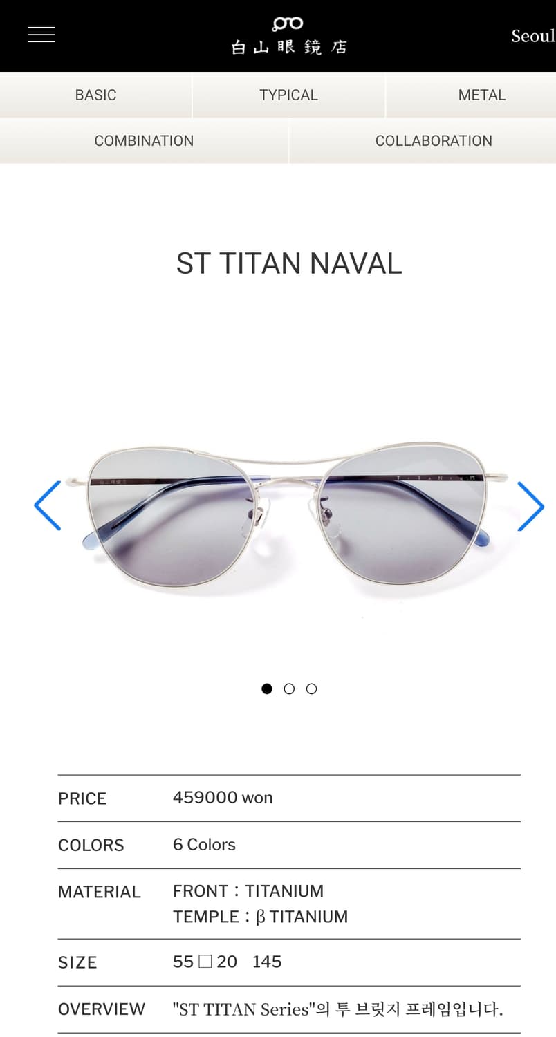 백산안경 st titan naval 투브릿지 안경 상품이미지2