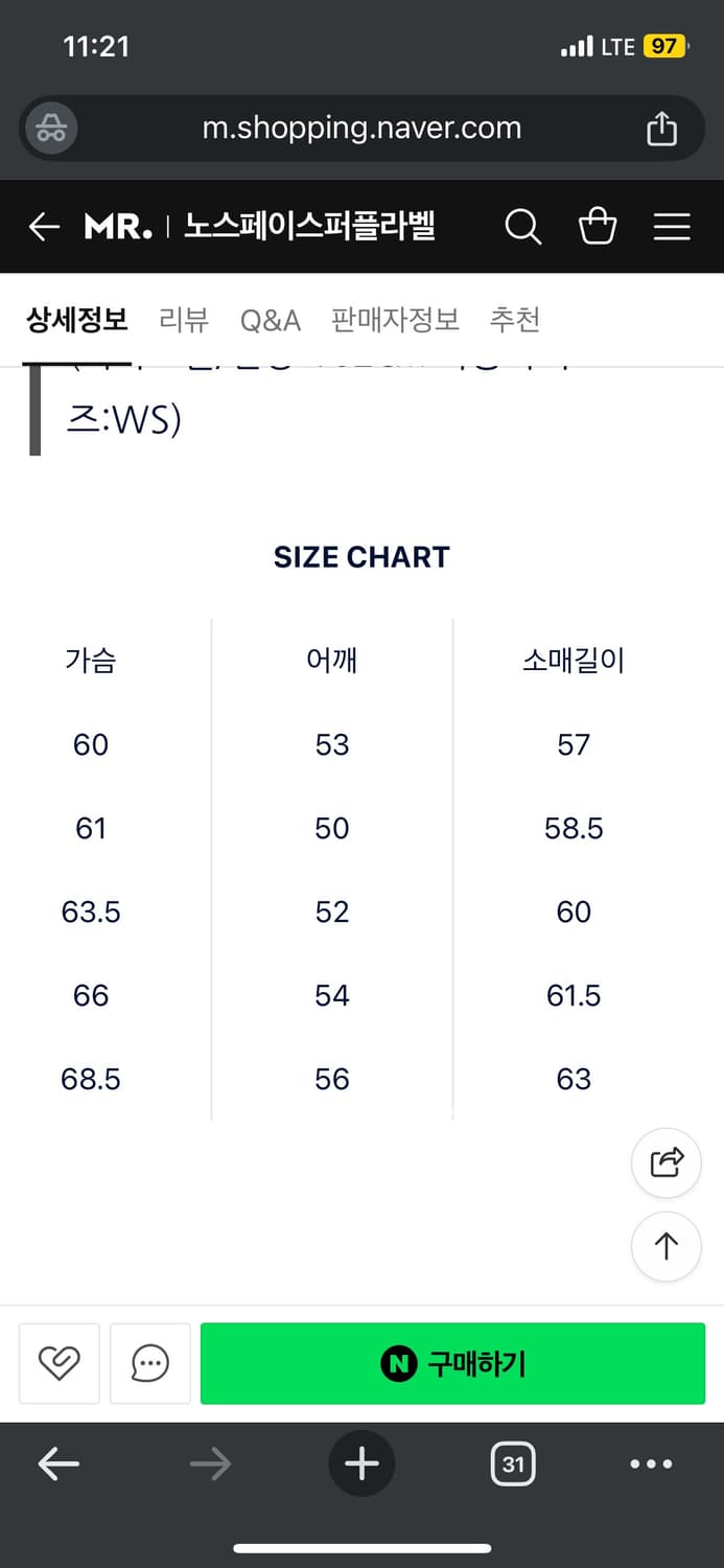 XL 노스페이스 퍼플라벨 데님 자켓 NP2358N 상품이미지10