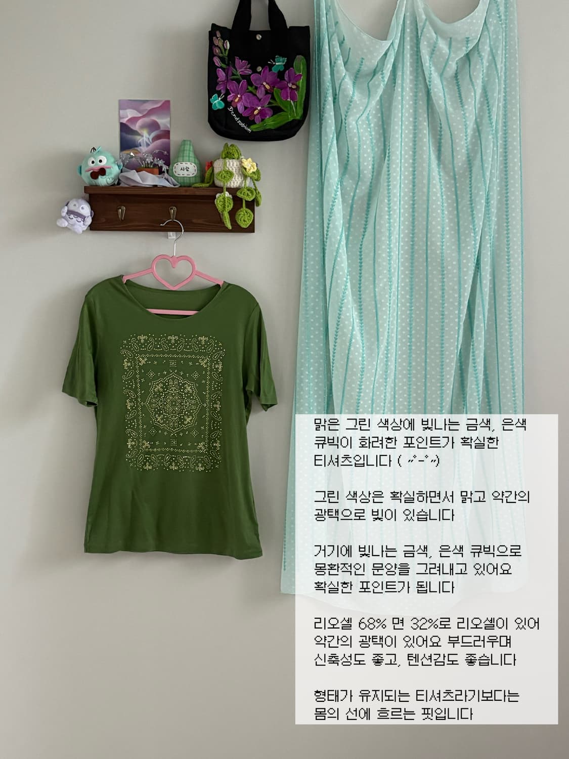 그린 티셔츠 상품이미지1