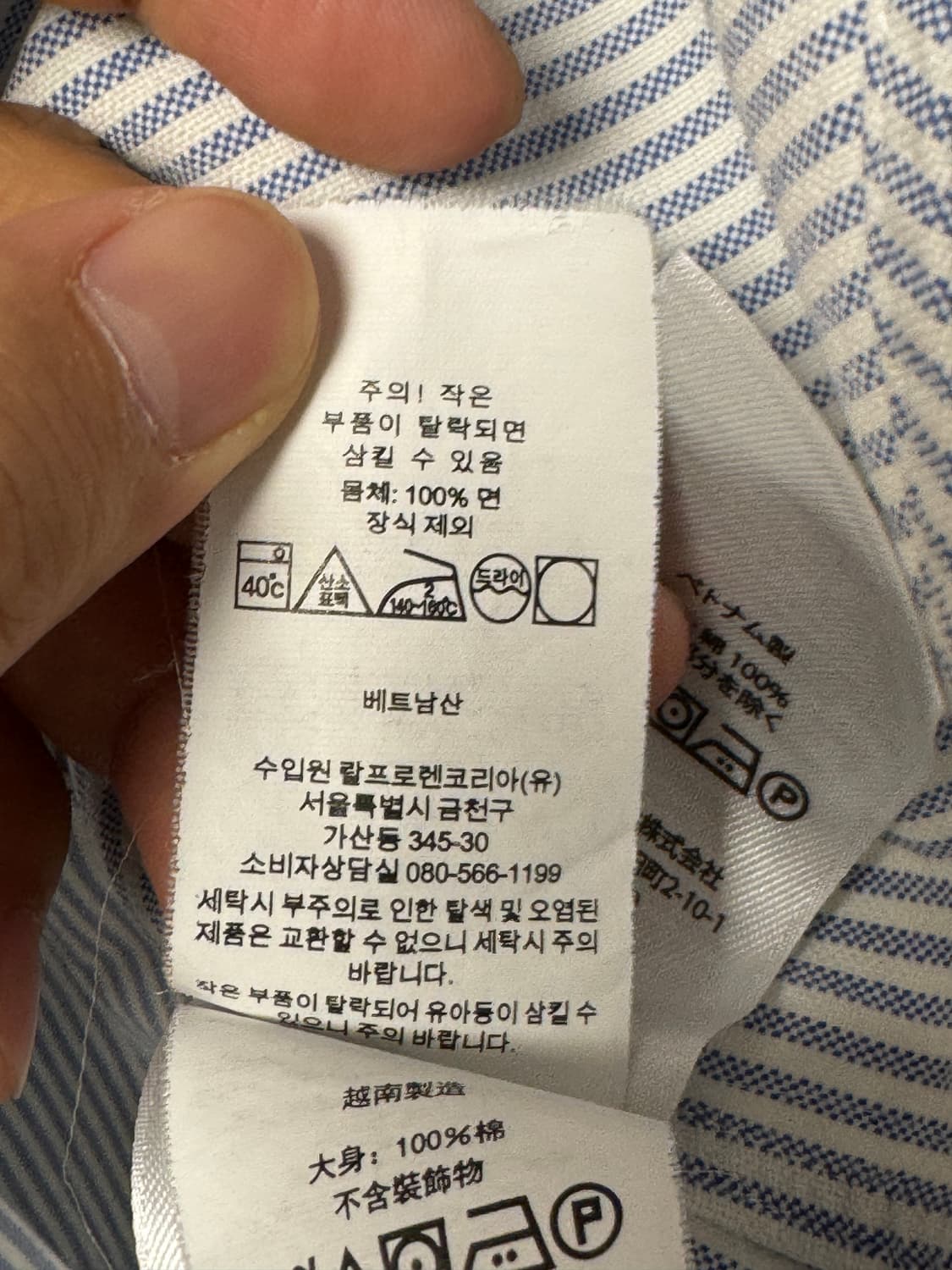 폴로랄프로렌 스트라이프 셔츠 클래식핏 L 상품이미지4