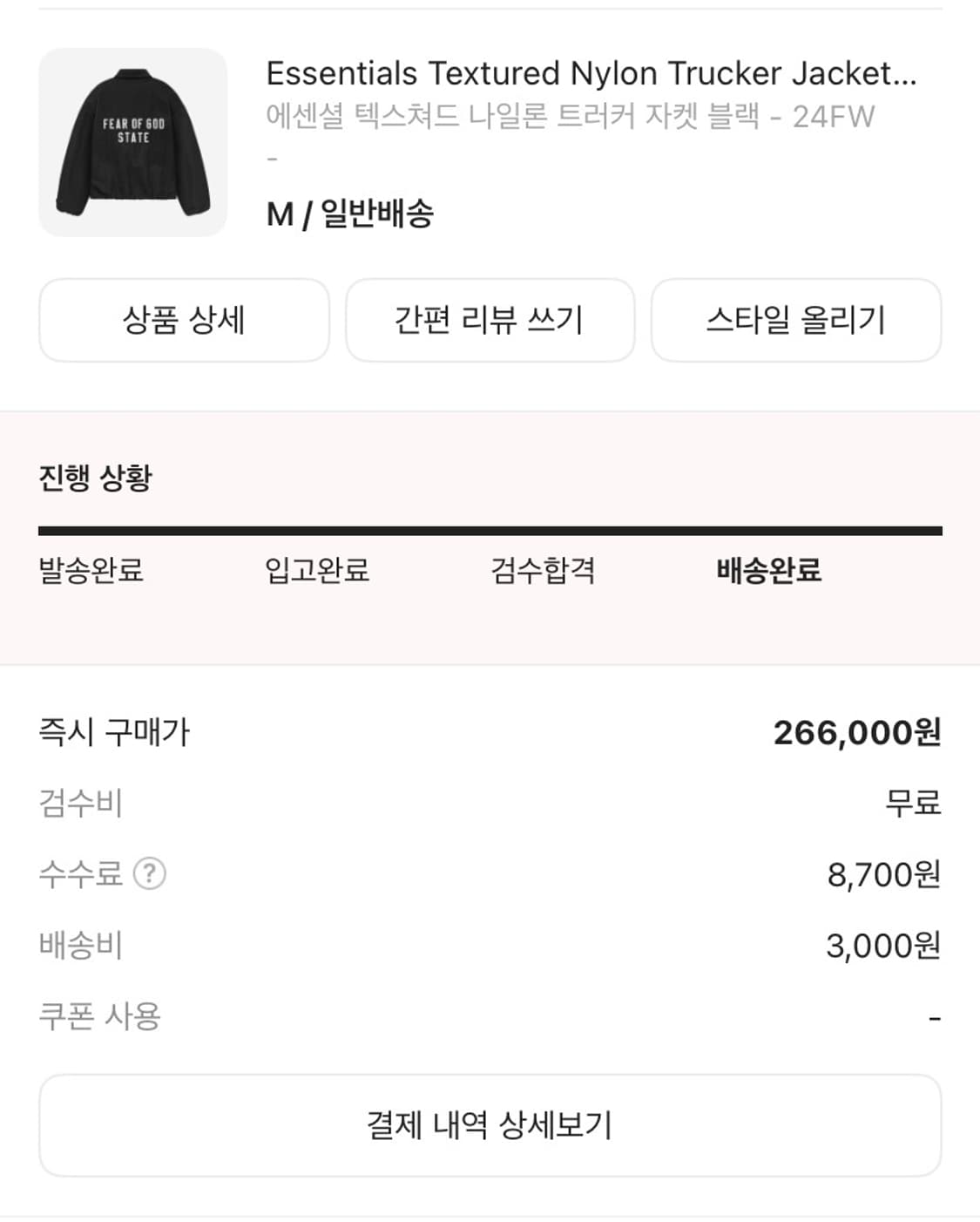 에센셜 텍스쳐드 나일론 트러커 자켓 블랙 - 24FW 상품이미지6