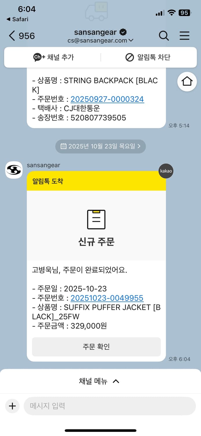 산산기어 서픽스 푸퍼 25fw 4사이즈 상품이미지2