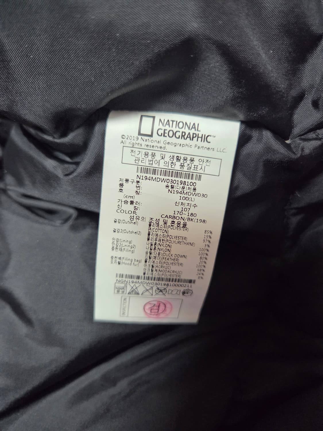 내셔널지오그래픽 블랙 덕다운 패딩 점퍼100 상품이미지8