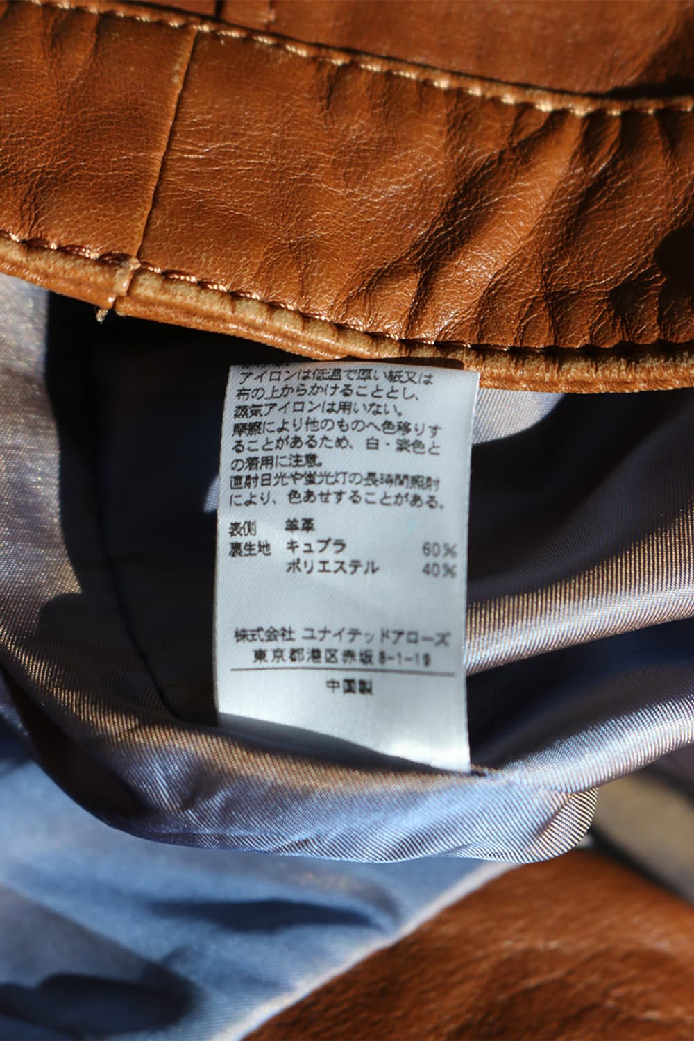 유나이티드 애로우즈 브라운 가죽 자켓 상품이미지10