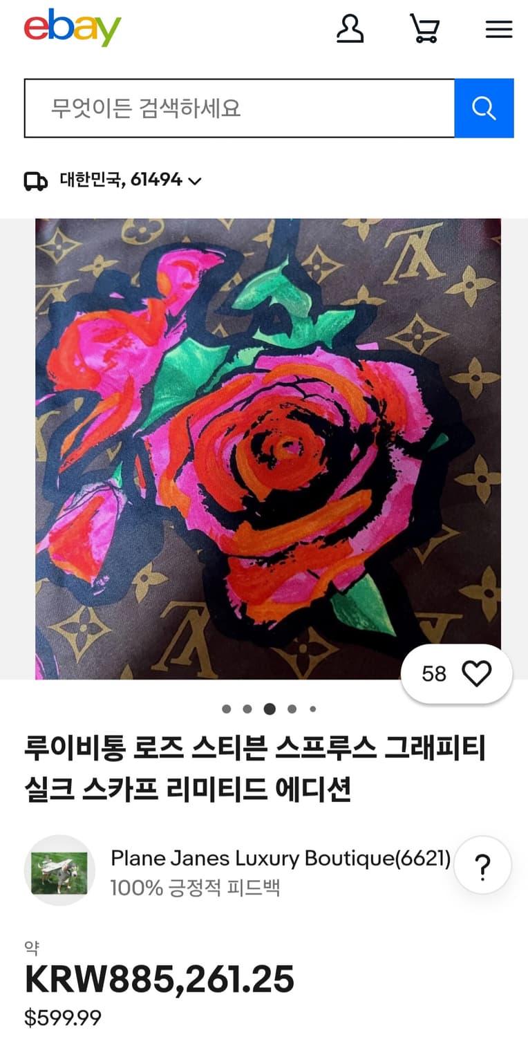 루이비통 로즈 스티븐 스프루스 그래피티 실크 스카프 리미티드 에디션 상품이미지10