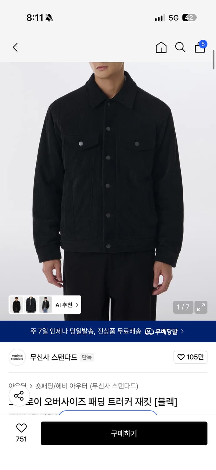 무신시스탠다드 코듀로이 패디드 자켓L 상품이미지1