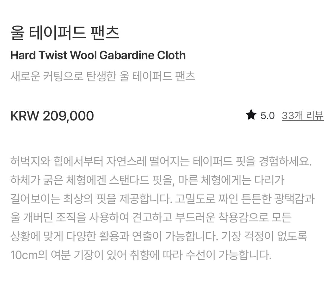 [포터리] 울 스포츠 자켓, 울 테이퍼드 팬츠(셋업) 차콜그레이 1사이즈 상품이미지7