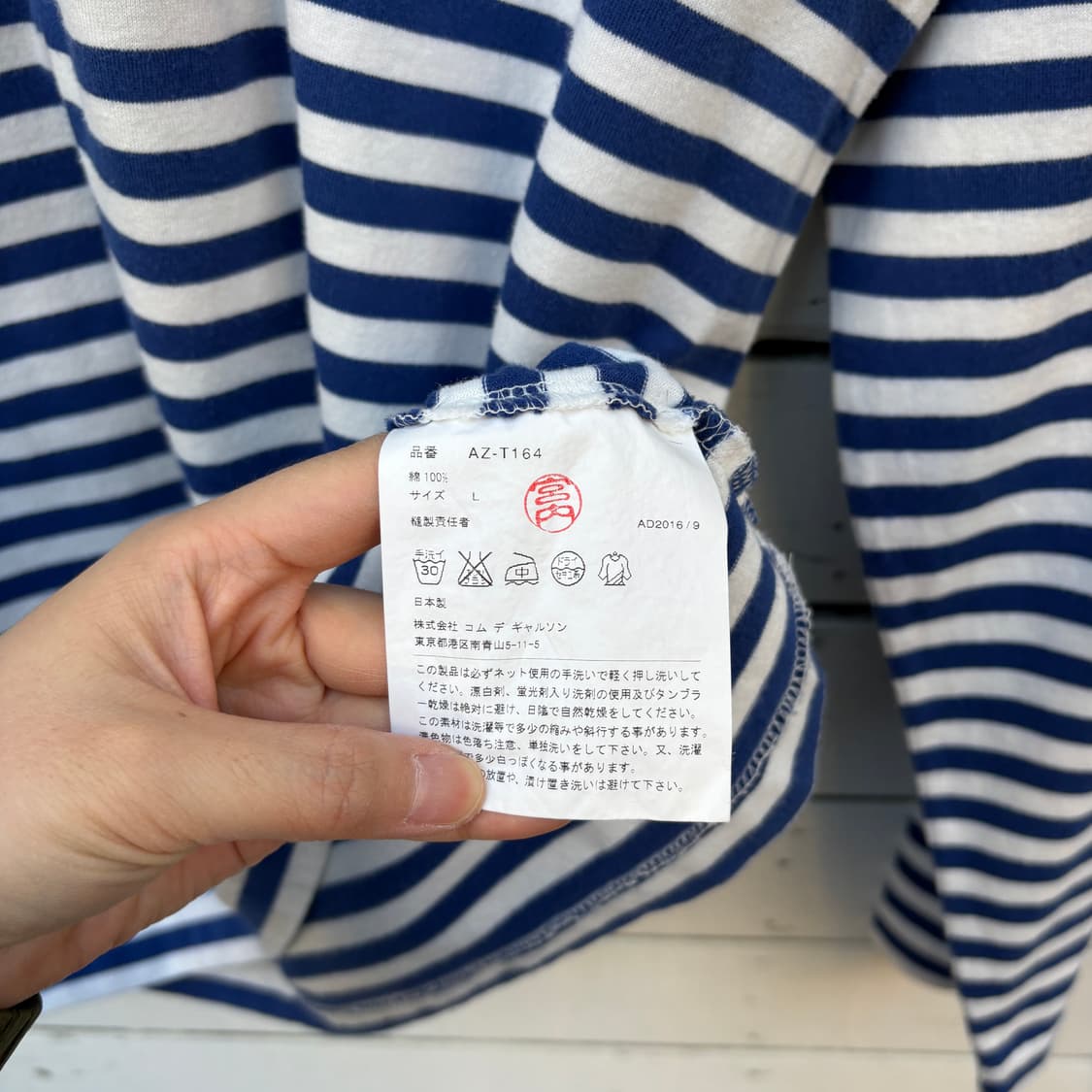 Comme des Garcons 꼼데가르송 스트라이프 롱슬리브 티셔츠 상품이미지7