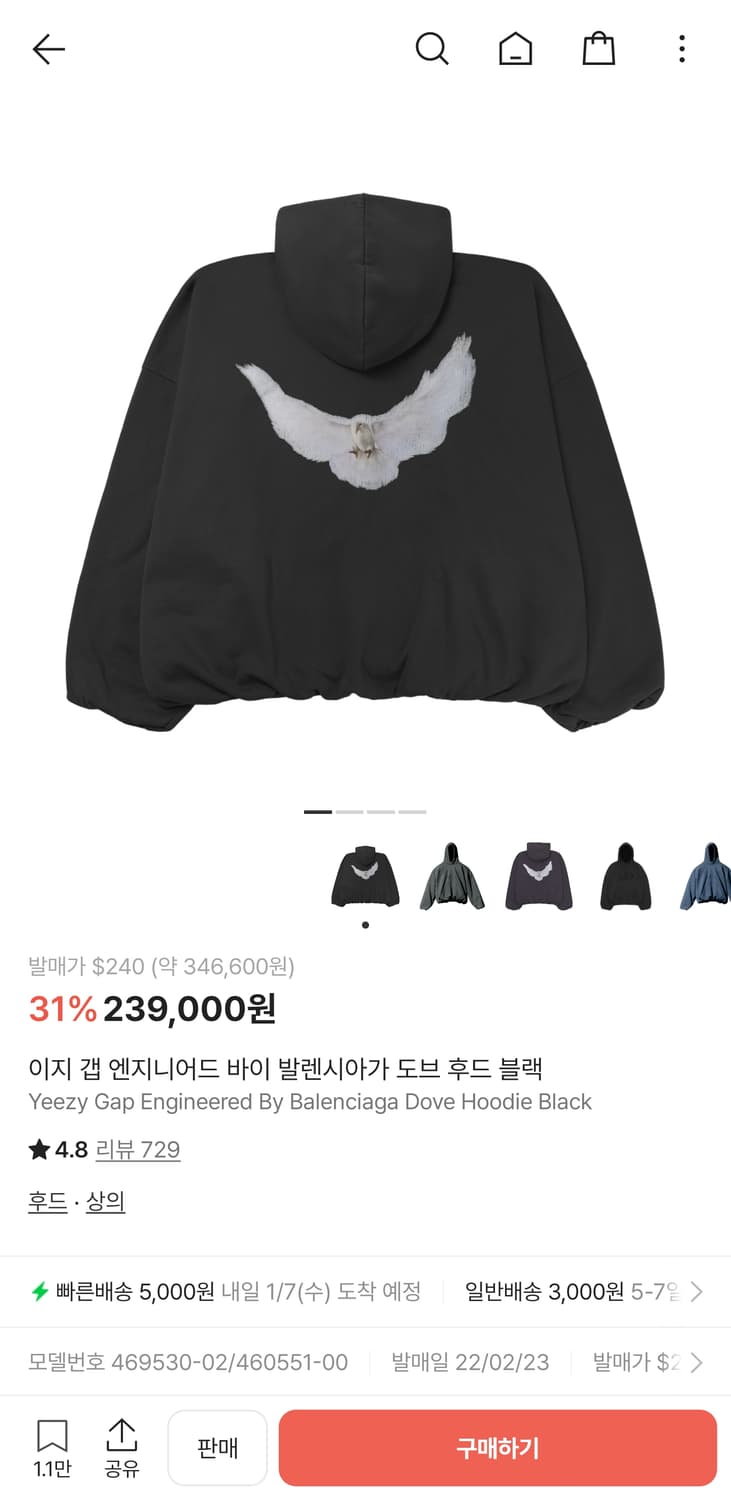 ( M ) 갭 이지 발렌 도브 크림보다 싸게팝니다  상품이미지5