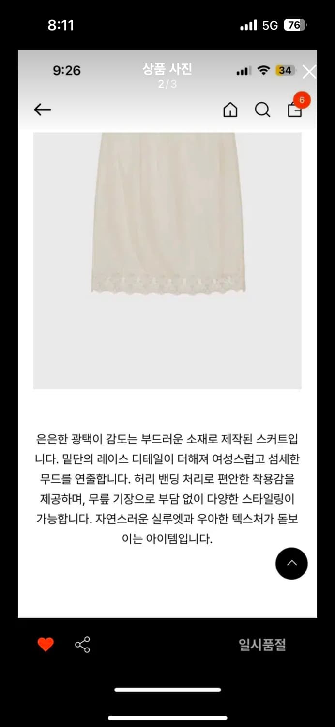 모노하 레이스 레이어드치마(F) 상품이미지2