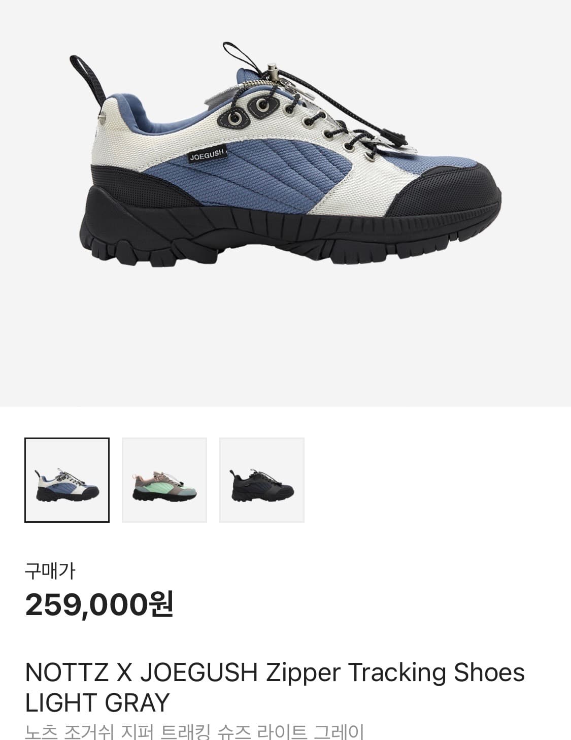JOEGUSH X NOTTZ Zipper Tracking Shoes (L 상품이미지3