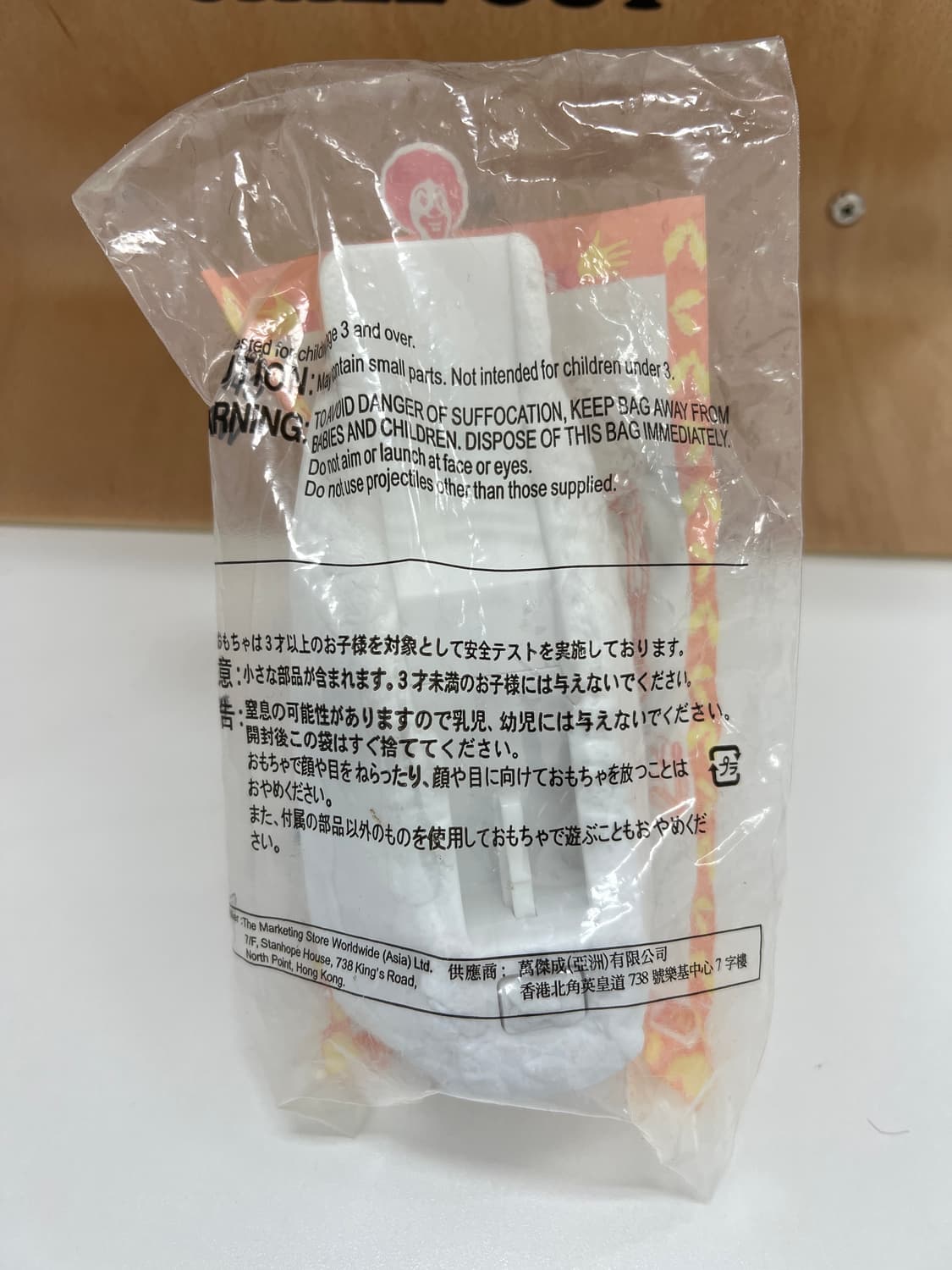 해피밀 빈티지 맥토이 미개봉 구피 빈티지토이 상품이미지2