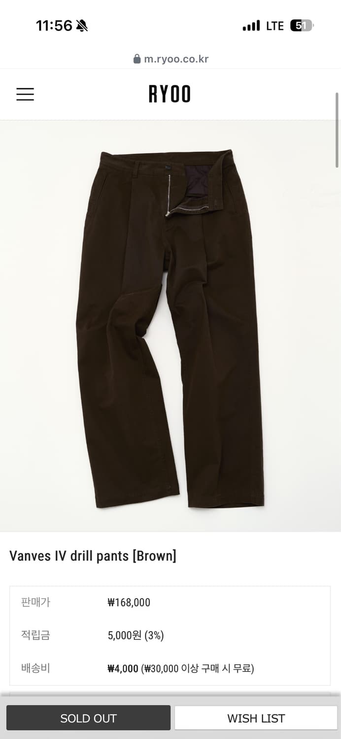 알와이오오 vanves iv drill pants 상품이미지1