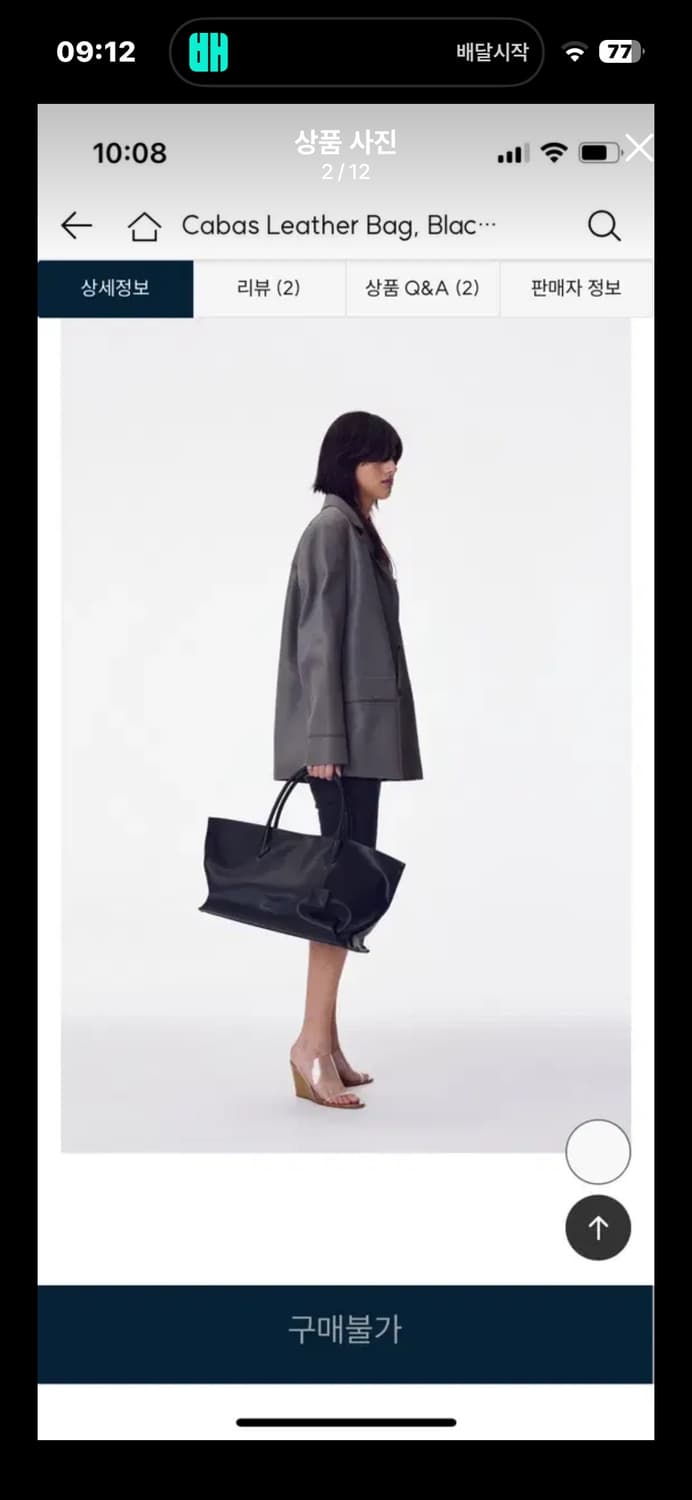 메종마레 레더 카바스백 블랙 라지 토트 상품이미지4