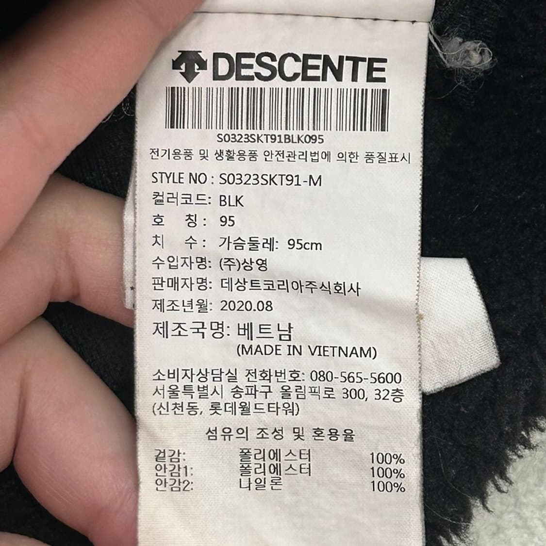 데상트 스위스 스키팀 쉐르파 플리스 집업 95 상품이미지8