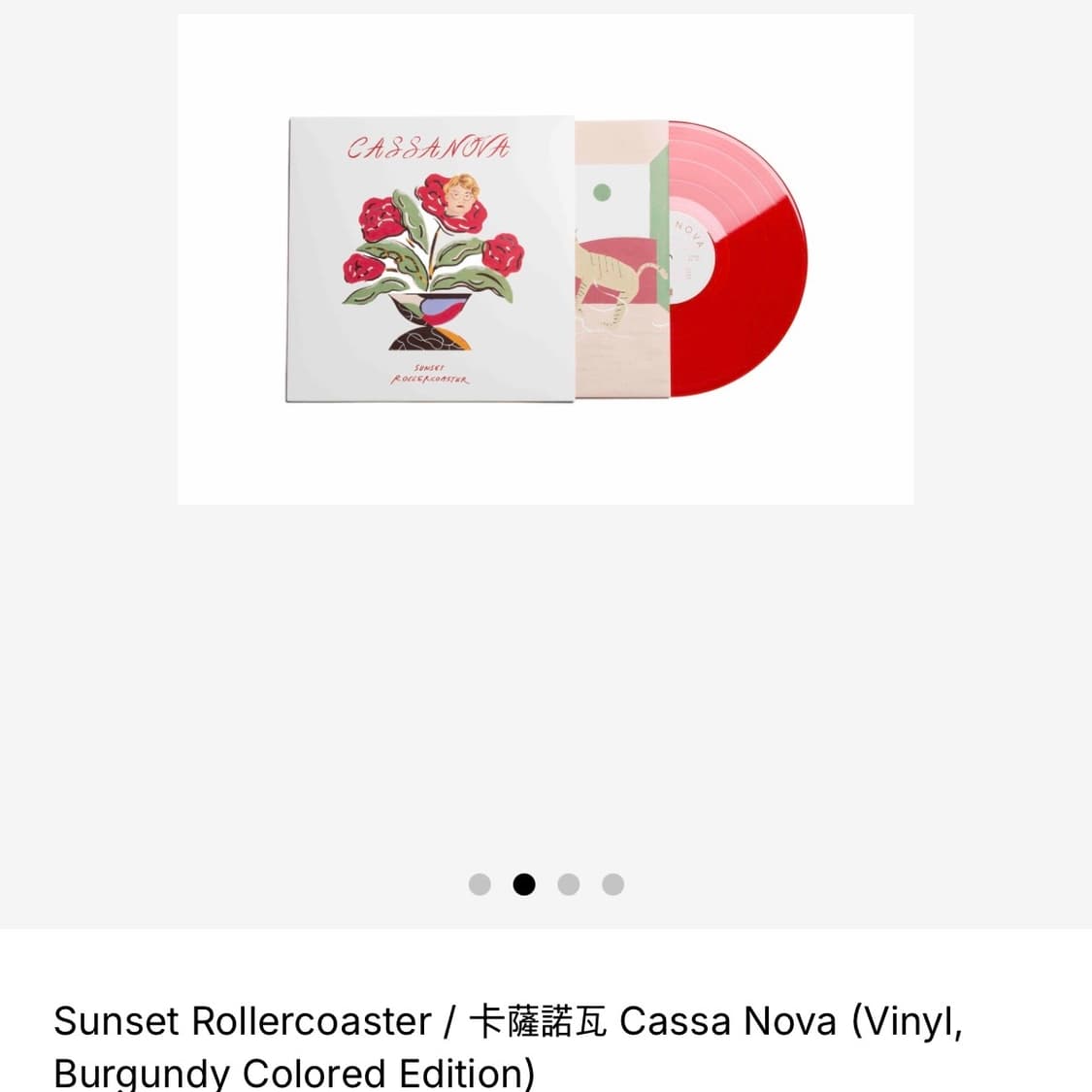 선셋 롤러코스터 CASSA NOVA LP 바이닐 버건디 에디션 새상품 상품이미지3
