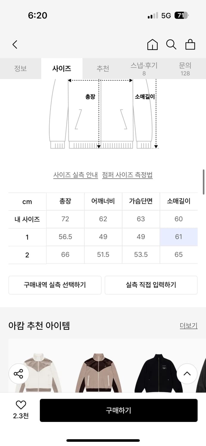 Leopard Logo Track Jacket (Black) 2 상품이미지4