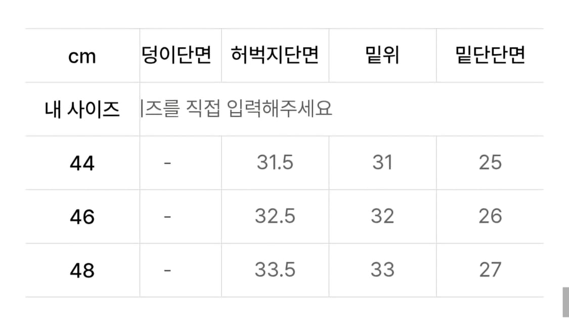 엘무드 웨스트 167 커브드 치노 팬츠 베이지(기장수선) 상품이미지7